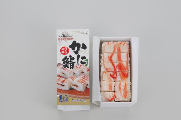 かに鮨(ズワイガニ押鮨)