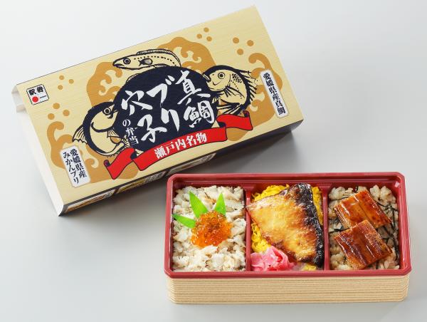 瀬戸内名物 真鯛ブリ穴子の弁当