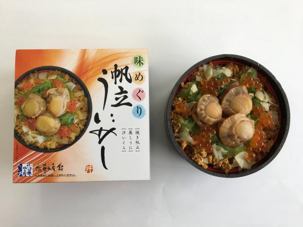 味めぐり帆立うにめし