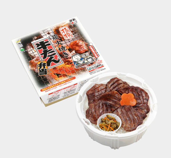 極撰炭火焼き牛たん弁当