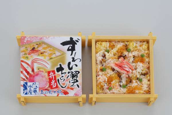 ずわい蟹ちらし弁当