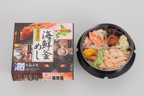 (佐藤水産の)海鮮釜めし